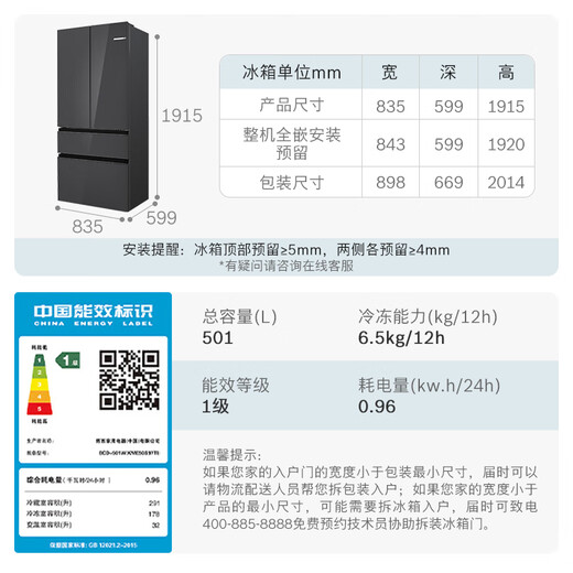 Bosch Lingqiao F8s 501L French-style multi-door refrigerator ultra-thin zero-embedded flat-embedded large-capacity dual-system frequency conversion odor-free freezer antibacterial KME50S97TI national subsidy