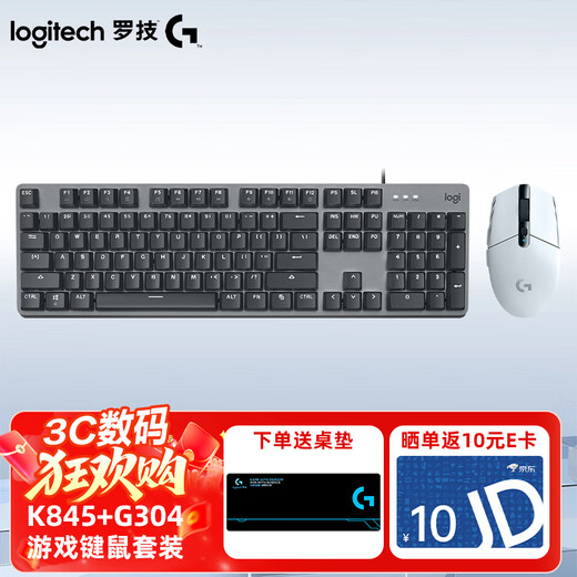 Logitech K845 wired mechanical keyboard office gaming e-sports keyboard full size luminous keyboard and mouse set 104 keys G304 (white) + K845 (green axis)