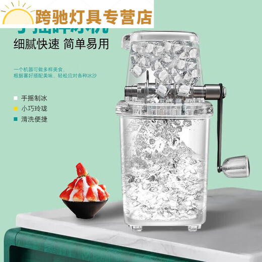 Junmo Creative Smoothie Machine with Lid Household Multifunctional Semi-automatic Refrigerator Ice Box Shaved Ice Machine
