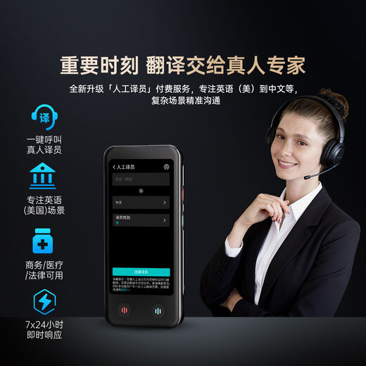 Dear translator, iTour dual-screen translator, hundreds of languages, real-time online translation, offline translation, dialogue translation artifact, traveling abroad, studying in Chinese and English, dual-screen detachable iTour dual-screen translator