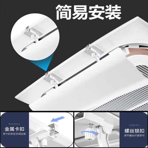Air conditioner windshield, air conditioner outlet windshield, anti-direct blow ceiling ceiling machine universal wind deflector, complete set of 4 pieces, purification style 53CM
