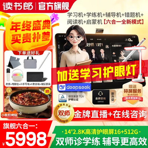 Dushulang learning machine T5 Max 2025 new all-subject precision training machine opens up new ways of AI learning, new curriculum standards and new examination methods Preschool, elementary, middle and high school eye protection student tablet T5Max 14-inch 2.8K high-definition 512G flagship new product