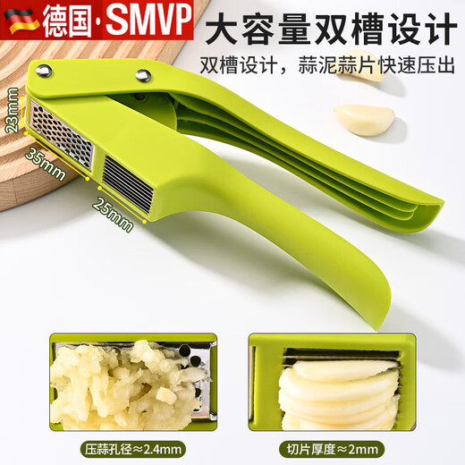 SMVP German multifunctional garlic press, garlic cutting artifact, manual garlic press, household garlic slicer, garlic stirrer, garlic mince, green dual-purpose garlic press