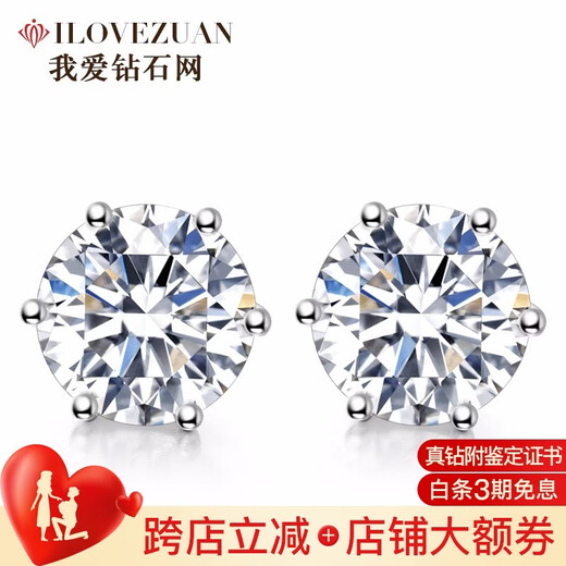 I Love Diamond Network Platinum Diamond Earrings Women's 18k Gold Earrings Wedding Six-Prong Loose Diamond Customized Valentine's Day Gift for Girlfriend PT950 Platinum Total 30 Points FG Color Diamond Earrings