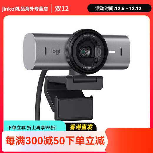 罗技（Logitech）MXBrio705摄像头HDR高动态范围大光圈 黑色