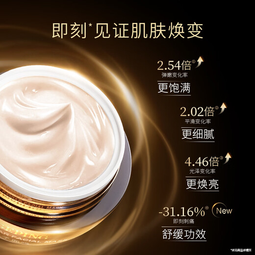 Mao Geping luxury caviar mask 65g smear mask anti-wrinkle firming repair moisturizing Christmas gift for women