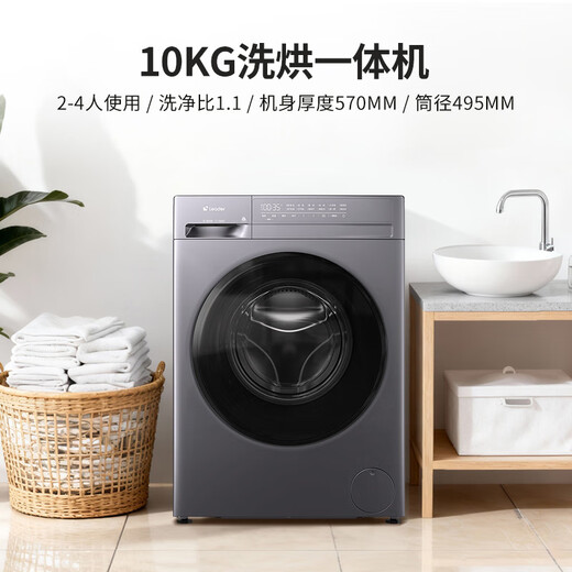 Yueji drum washing machine produced by Leader Haier, fully automatic washing and drying, 10kg household OCC trade-in subsidy XQG100-LH506S