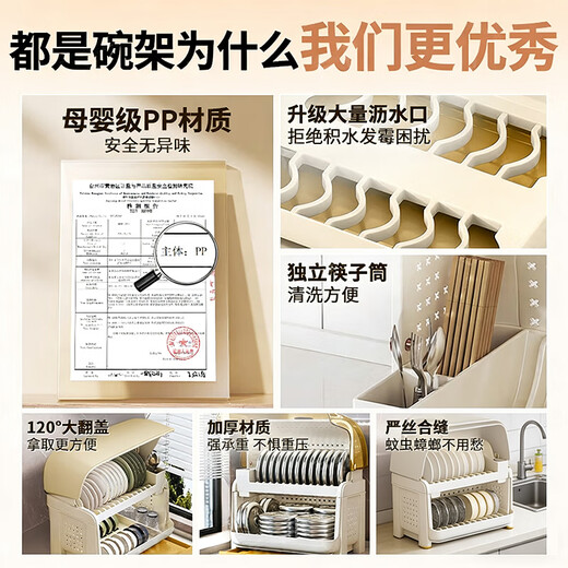 Shuaishi kitchen dish rack chopsticks and spoons storage double-layer cupboard multi-functional dish storage dust-proof sink drain rack bowl rack tea color-large capacity with drain tray at the bottom