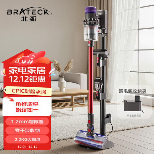 Brateck North Arc adapts to Dyson vacuum cleaner bracket Dyson v12 bracket v8 bracket v15 vacuum cleaner storage rack vacuum cleaner rack g5/v10 punch-free Dyson bracket L300