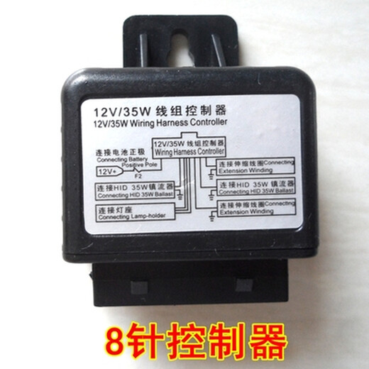 12V35W55W line set controller car line set one to two wire harness relay dimming light xenon headlight customer service inquiry