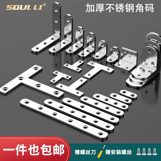 Stainless steel corner code 90 degree right angle fixator triangle iron support frame connecting piece L-shaped shelf bracket t corner code-40*40*2c (10 pieces) including screws