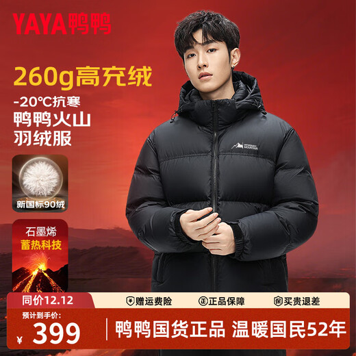 YAYA (YAYA) 260g down filled short down jacket men's winter new thickened cold-proof bread coat camouflage extreme cold jacket black XL (180)