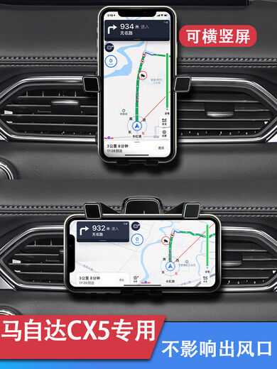 Litian 1724 Mazda cx5cx8 special mobile phone car holder car navigation holder accessories anti-shake package base ball head + upgraded gravity bracket black