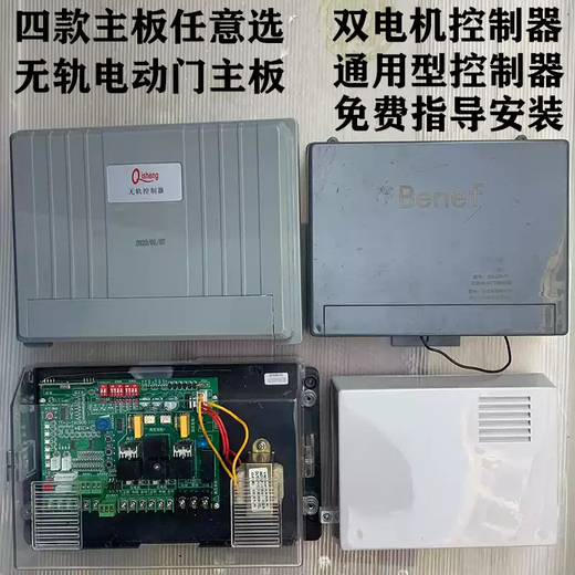 Trackless telescopic door motherboard dual motor electric door controller telescopic door universal control box trackless controller transparent