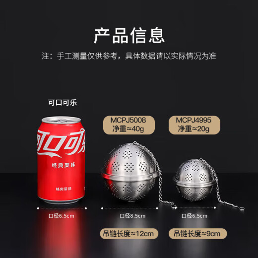 美厨（maxcook）304不锈钢网状调料球 煲汤料球包 卤料球香料球8.5cm MCPJ5008