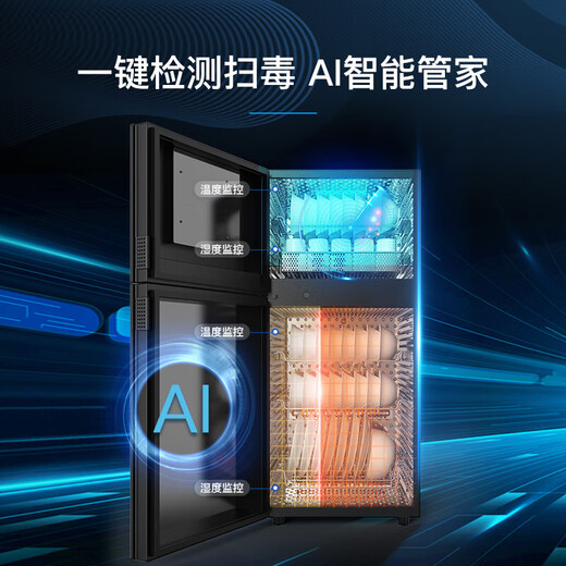 Canbo disinfection cabinet household AI intelligent fully automatic 304 stainless steel sterile storage warm plate ozone ultraviolet 2-star high temperature disinfection kitchen living room high-end tableware cabinet 2-star 175L丨Free upgrade to new model vertical cabinet type