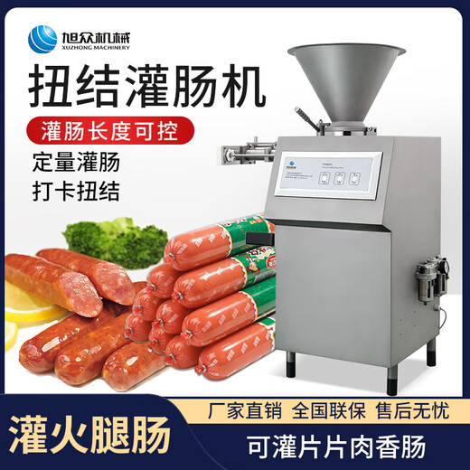 Xuzhong Machinery fully automatic commercial pneumatic quantitative filling ham sausage sausage twisting machine XZ-400 sausage sausage ham twisting machine