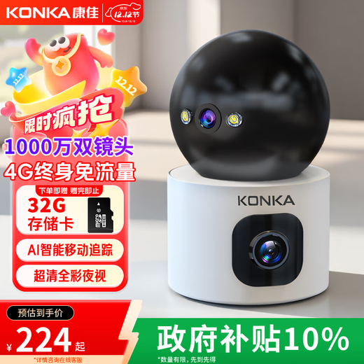 Konka 4g surveillance wireless camera indoor without wifi lifetime free traffic mobile phone remote monitor 360 degrees no blind spots high definition night vision home plug-in without network
