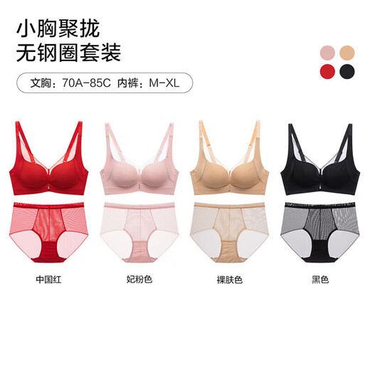 Ordifen Women's Underwear No Wires Zodiac Year of the Horse New Year Antibacterial Seamless Bra Set Skin Friendly Small Breast Push Up Bra Chinese Red 75A