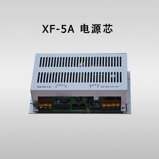 5A 24v fire power box, special power supply for aspirating smoke fire detector, air sampling replacement
