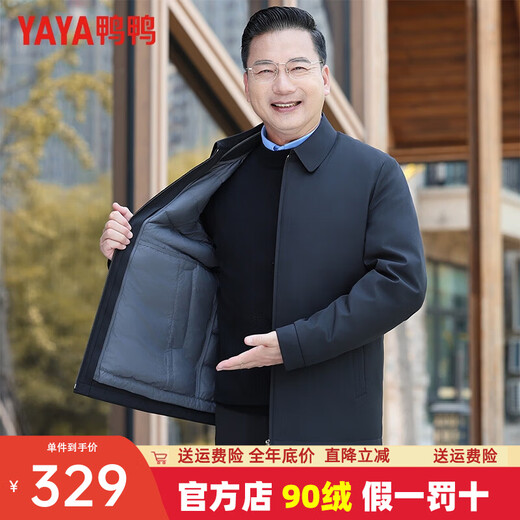 YaYa (YAYA) Three-Wear Goose Down Business Dad Down Jacket Men's Short Removable Liner Lapel Warm Jacket JH Navy Blue 2XL (185)