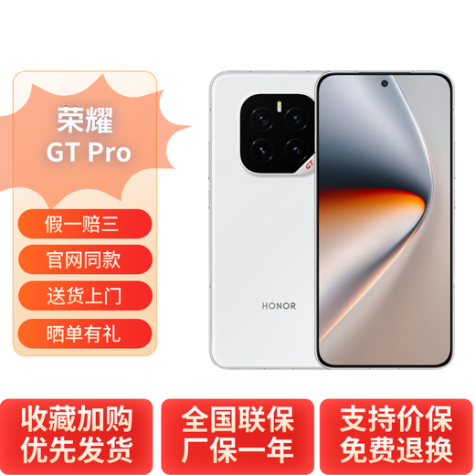 HONOR GT Pro New 5G Mobile Phone Snapdragon 8 Extreme Advanced Edition Official Standard Ice Crystal White 12GB+512GB