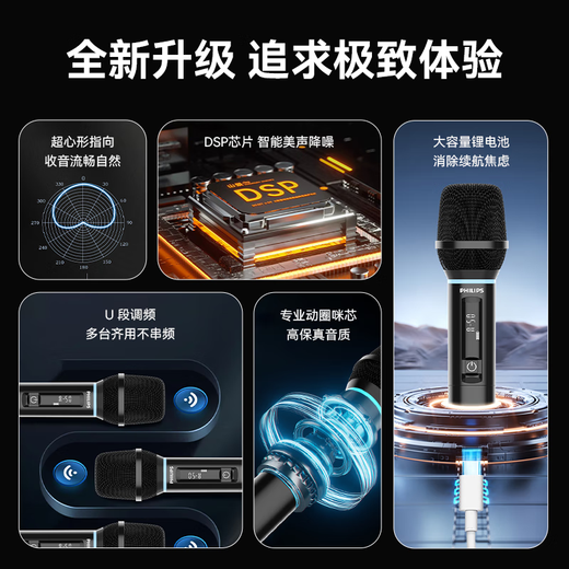 Philips (PHILIPS) Portable Wireless Universal Microphone Handheld Karaoke Microphone Sound Card Audio Performance Speech UHF High-Fidelity Karaoke Wireless Microphone High-Fidelity Sound Quality Conference Support