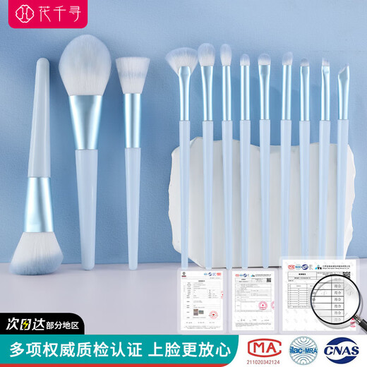 Makeup brush set, eye shadow brush, blade brush, loose powder, blush, contouring lip brush, nose shadow brush, complete set of portable brushes for beginners, dewy blue makeup brush + upgraded zipper bag + 80 12 pieces