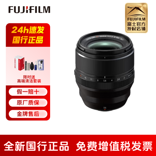 Fuji (FUJIFILM) Ant Photography Fuji Fixed Focus Collection 331.4/561.2/231.4/351.4 suitable for xt5 xh2 xe5 xt50 xs20 XF56mmF1.2 R WR official standard factory configuration/excluding filter