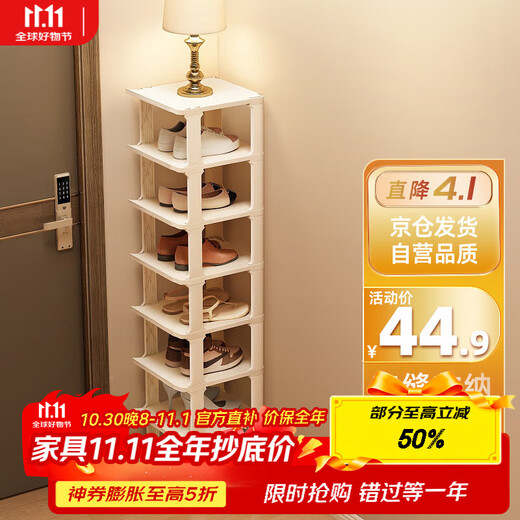 Anya simple shoe rack at the door multi-story dormitory home storage vertical space-saving layered partition shoe cabinet warm white 8 layers