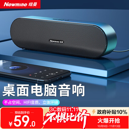 Newmine BT66 computer audio speaker home desktop subwoofer laptop online class small portable mini speaker wired game audio