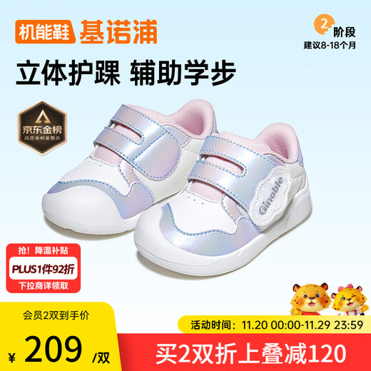 Jinopu Baby Toddler Shoes 0-1 Years Old Spring Infant Soft Sole Functional Shoes Spring and Autumn Men's and Women's Shoes GB2419 White/Colorful 20 125mm Suitable for Foot Length 125-129mm