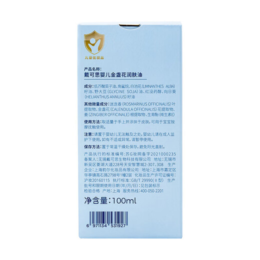 Dexter Baby Calendula Body Oil Baby Massage Oil Moisturizing Moisturizing Touch Oil 100ml Plus 10ml*2