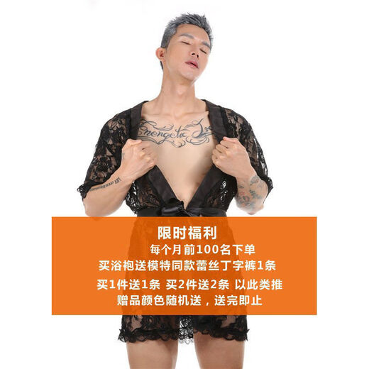 Jimujia Lace Floral Bathrobe Men's Sexy Transparent Mid-Length Pajamas Lace-up Bath Skirt Home Clothes Nightgown 1 piece black + 1 piece white + 2 pairs of thongs included 165-170M