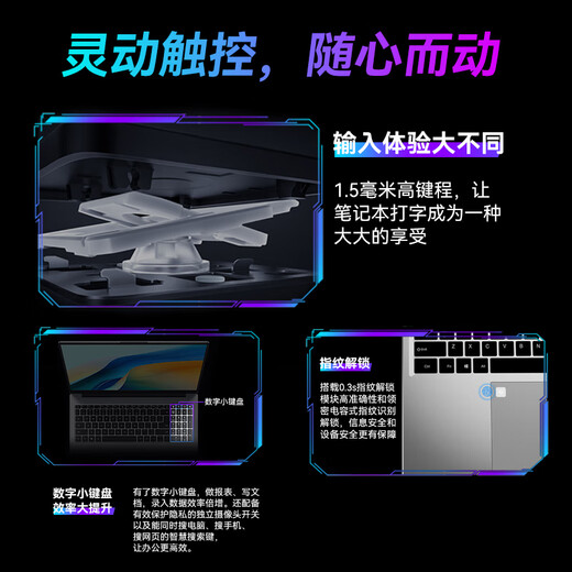 HAIWEIQI Book official subsidy 30% 18.5-inch 2025 Intel Core i9/i7 full blood independent graphics laptop thin and light high-end game design college student 16.1 Intel 17Pro 2.5K full screen + anti-blue light 16G memory + 1TB super-fast hard drive