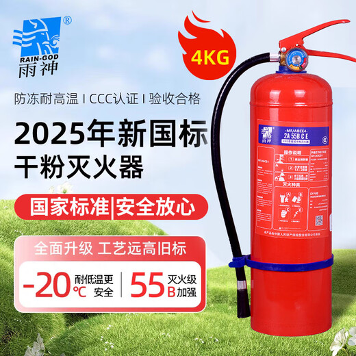 Yushen dry powder fire extinguisher 4KG new national standard 2025 portable commercial household national fire certification national standard 90 powder