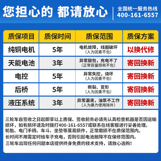 Greener (GREENER) electric engineering tricycle for construction sites, hydraulic self-unloading heavy-duty dump truck, agricultural concrete heavy-duty cavalry. The first 20 customers who place an order will receive a complete vehicle inner tube/unlimited model.