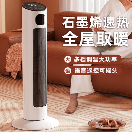Sold 50W+ Yangtze Heater Graphene Home Heater Electric Heater Vertical Electric Heater Wide Angle Shaking Head Electric Heating Fan Light Sound Level 1 Energy Efficiency AI Intelligent Voice Energy-saving Mechanical Model Dumping Power Off + Graphene Quick Heat