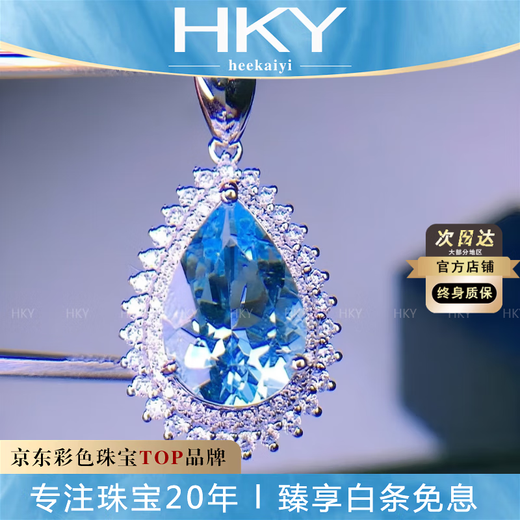 HEEKAIYI Heart of the Ocean Aquamarine Necklace Women's Diamond Pendant Luxury Jewelry Chinese Valentine's Day Birthday Gift for Wife Selected 3.95 Carats - Santa Maria Aquamarine Necklace