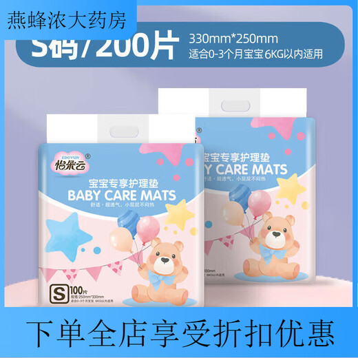 Disposable changing pads for newborns, anti-breathable baby care pads, non-washable, large baby sheets, leak-proof pads, special changing pads for babies, skin-friendly cotton and soft models, M size 33X4, S size 25