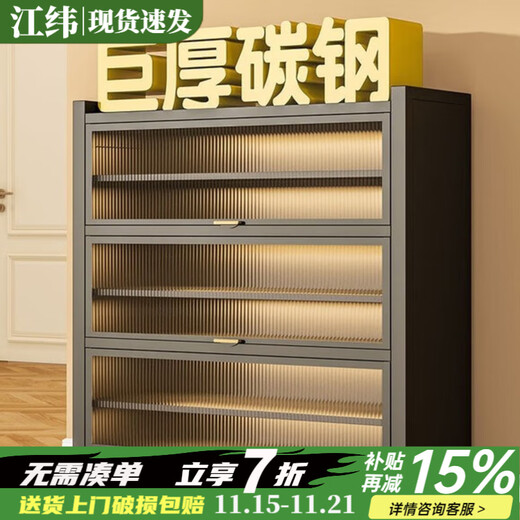 Jiangwei Shoe Cabinet Door Entry Cabinet Integrated Wall Storage Rack Multi-layer Home Door New Style 2025 Thickened Carbon Steel Gray 9 Layers Length 120 Height 149cm