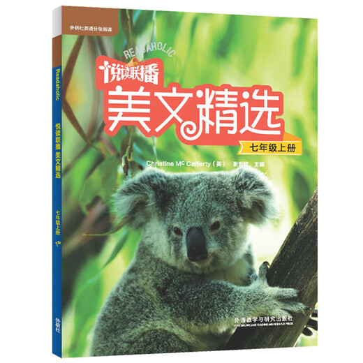 悦读联播美文精选 七年级上册（修订版 附CD-ROM光盘1张）可配套人教版、北师版、外研版英语课标教材阅读