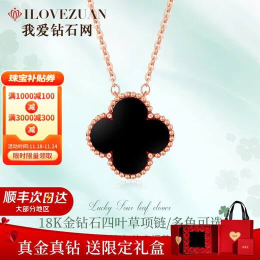 I Love Diamond Network 18K gold necklace for women, gold four-leaf clover pendant, wedding gift for girlfriend, wife, birthday, Valentine's Day gift, 18K gold four-leaf clover pendant-black agate chain set