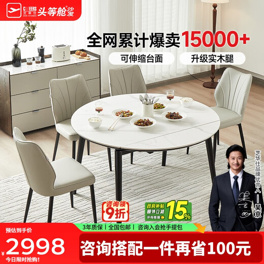 Chivas (CHEERS) slate dining table and chairs complete set of folding and retractable household Chivas Regal PT072 4 chairs 1.3 top set 11671