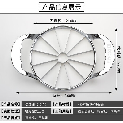 Dongchu Extra Large Stainless Steel Watermelon Cutting Multifunctional Cantaloupe Cutting Slicer Apple Silver All-Steel Round Melon Slicer