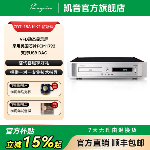 CAYIN Cayin CDT-15AMK2 Cayinsback CD player professional HIFI audiophile turntable CDT-15AMK2 listening version