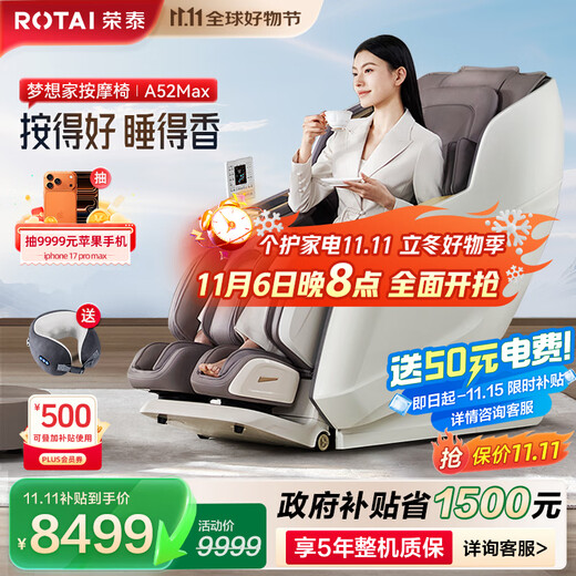 RONGTAI Massage Chair Home Full Body Luxury 2025 Top Ten Brand Sofa Chairs for Parents Birthday National Subsidy CE Certification A52Max Gray Brown