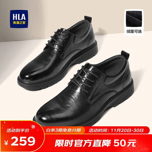 Hailan House HLA Leather Shoes Men's Business Casual Autumn and Winter Formal Derby Shoes HAAPXM1EBH077 Black 41