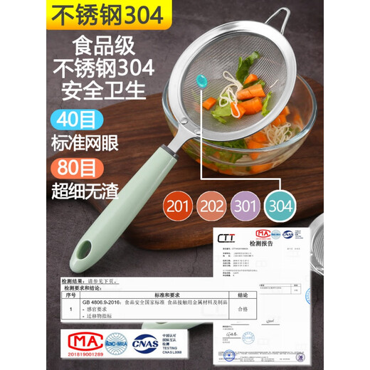 蛋液过滤网不锈钢婴儿宝宝辅食过滤网筛网超细加密豆浆果汁鸡蛋 80目管柄11304钢-刷
