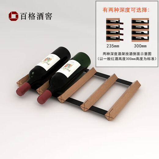 Jieyunmao wine rack ornaments drawer refrigerator storage bracket single-layer flat wine rack built-in household solid wood wine rack 2X0.5 grid-300 depth-Sapele wood
